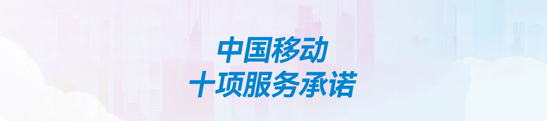 宁河区移动宽带