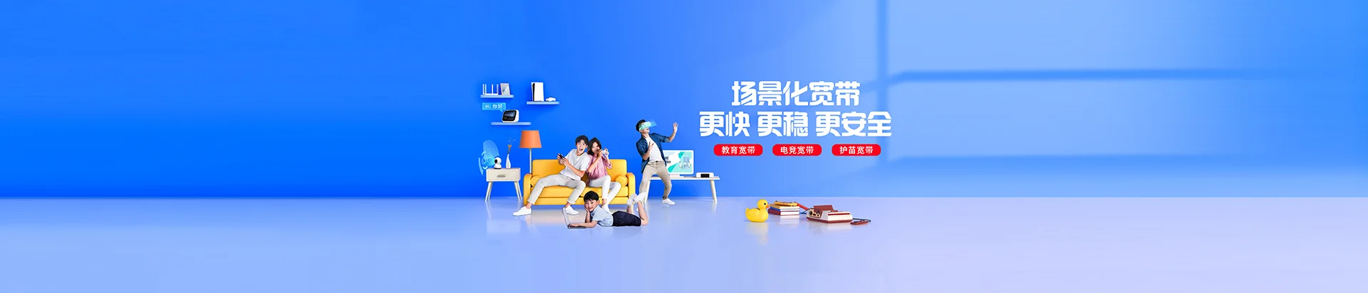 宁河区移动宽带